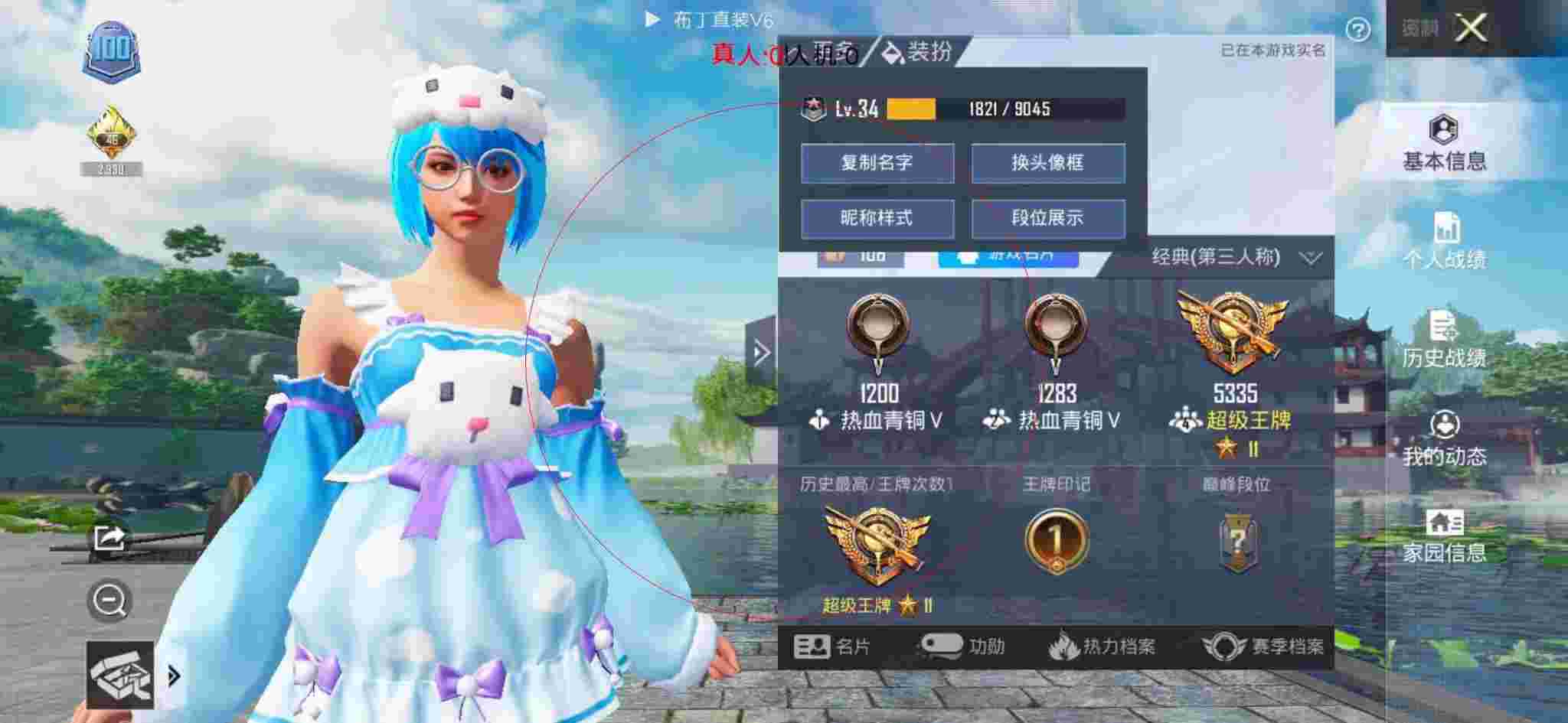 和平精英布丁直装透视 - 和平精英开科技教学过程辅助预览图